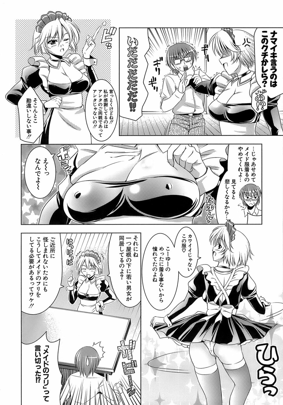 [Yasui Riosuke] Ero-manga Mitai na Koi Shiyou - Let's Fall in Love The Ero-Manga page 175 full