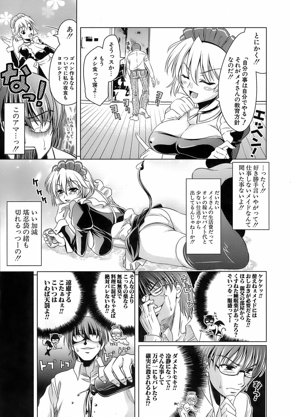 [Yasui Riosuke] Ero-manga Mitai na Koi Shiyou - Let's Fall in Love The Ero-Manga page 176 full