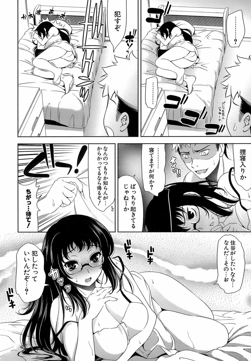 [Yasui Riosuke] Ero-manga Mitai na Koi Shiyou - Let's Fall in Love The Ero-Manga page 45 full