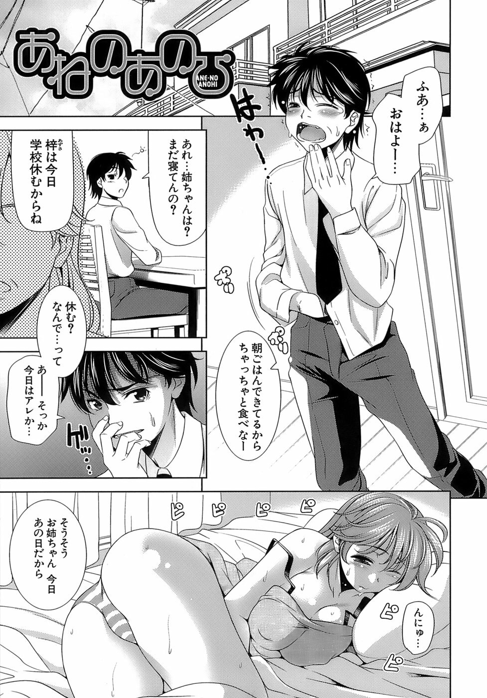 [Yasui Riosuke] Ero-manga Mitai na Koi Shiyou - Let's Fall in Love The Ero-Manga page 56 full