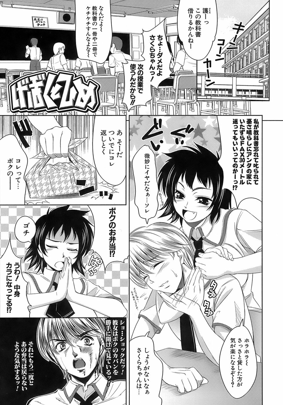 [Yasui Riosuke] Ero-manga Mitai na Koi Shiyou - Let's Fall in Love The Ero-Manga page 88 full