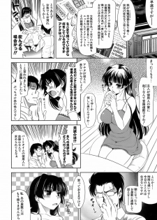 [Yasui Riosuke] Ero-manga Mitai na Koi Shiyou - Let's Fall in Love The Ero-Manga - page 25