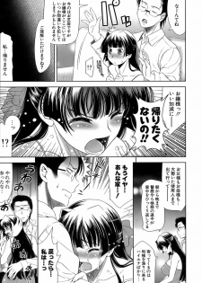 [Yasui Riosuke] Ero-manga Mitai na Koi Shiyou - Let's Fall in Love The Ero-Manga - page 30