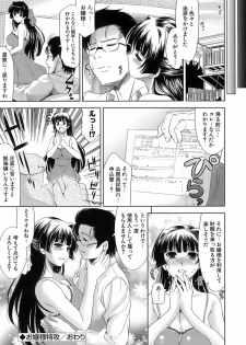 [Yasui Riosuke] Ero-manga Mitai na Koi Shiyou - Let's Fall in Love The Ero-Manga - page 39