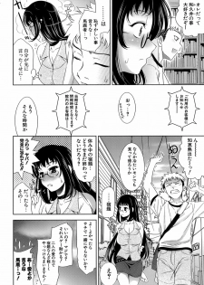 [Yasui Riosuke] Ero-manga Mitai na Koi Shiyou - Let's Fall in Love The Ero-Manga - page 41