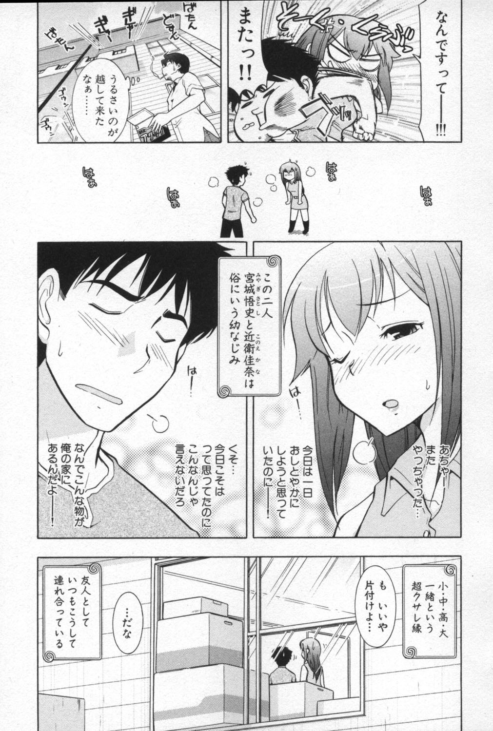 [Ohmi Takeshi] Ro-Pure - Lotion Play ~Numeri no Naka no Cosmo~ page 10 full