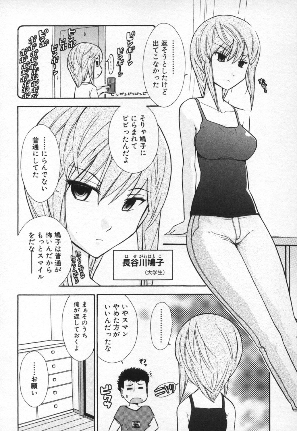 [Ohmi Takeshi] Ro-Pure - Lotion Play ~Numeri no Naka no Cosmo~ page 100 full