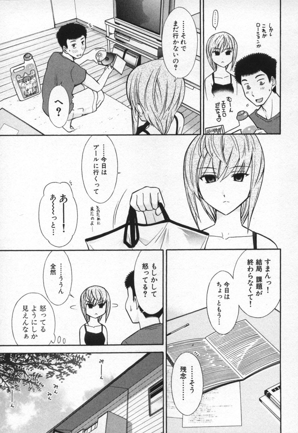[Ohmi Takeshi] Ro-Pure - Lotion Play ~Numeri no Naka no Cosmo~ page 101 full