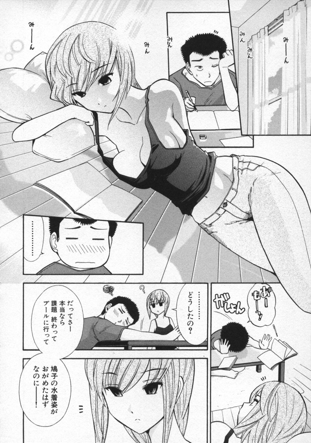 [Ohmi Takeshi] Ro-Pure - Lotion Play ~Numeri no Naka no Cosmo~ page 102 full
