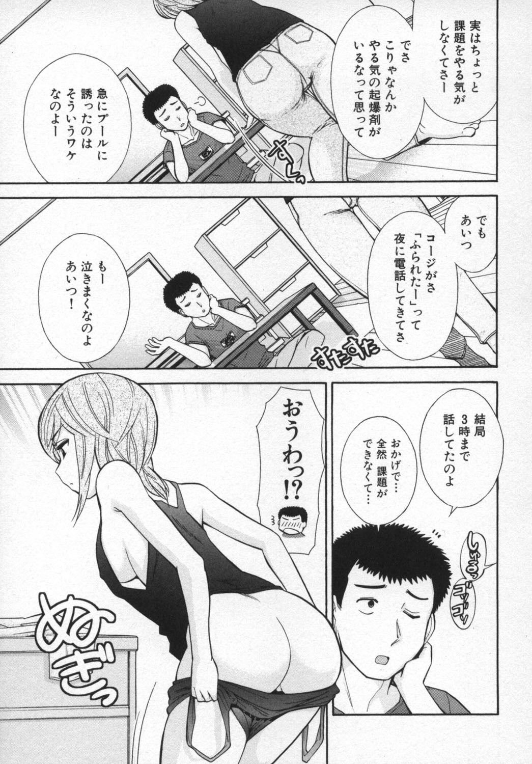 [Ohmi Takeshi] Ro-Pure - Lotion Play ~Numeri no Naka no Cosmo~ page 103 full