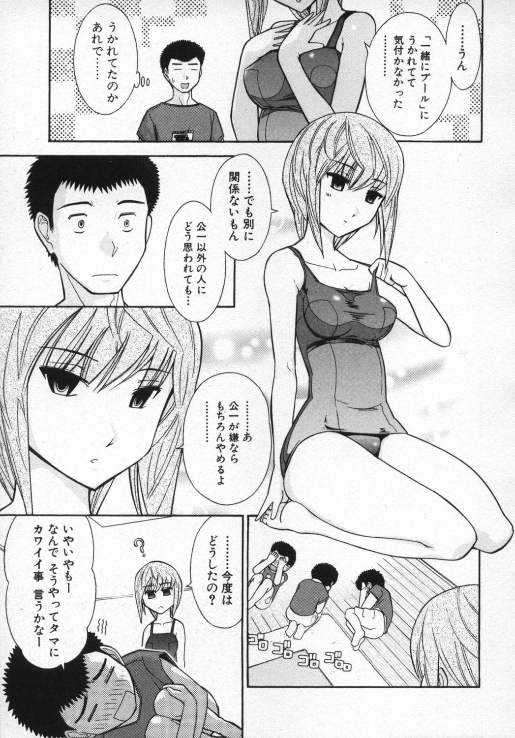 [Ohmi Takeshi] Ro-Pure - Lotion Play ~Numeri no Naka no Cosmo~ page 105 full
