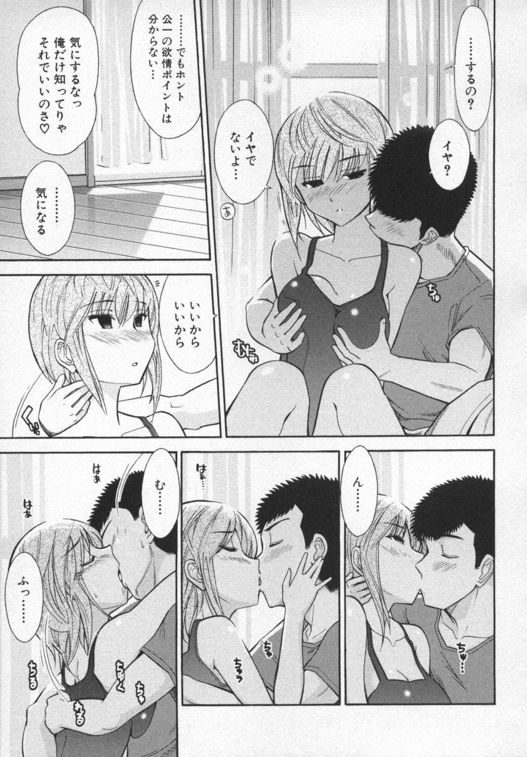 [Ohmi Takeshi] Ro-Pure - Lotion Play ~Numeri no Naka no Cosmo~ page 107 full