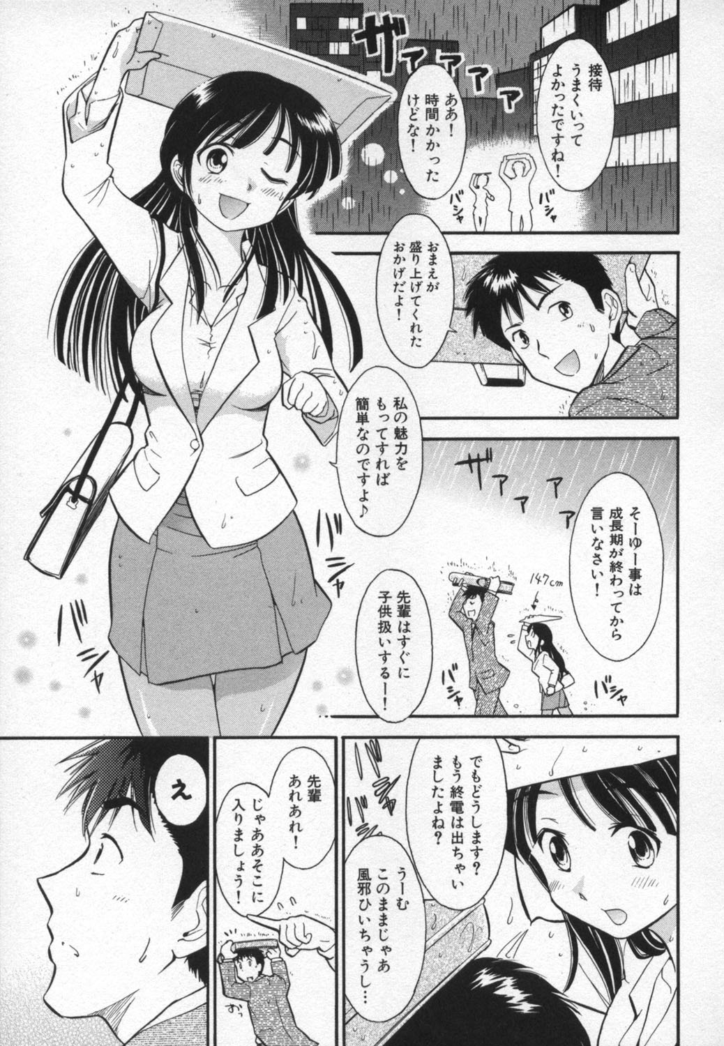 [Ohmi Takeshi] Ro-Pure - Lotion Play ~Numeri no Naka no Cosmo~ page 144 full
