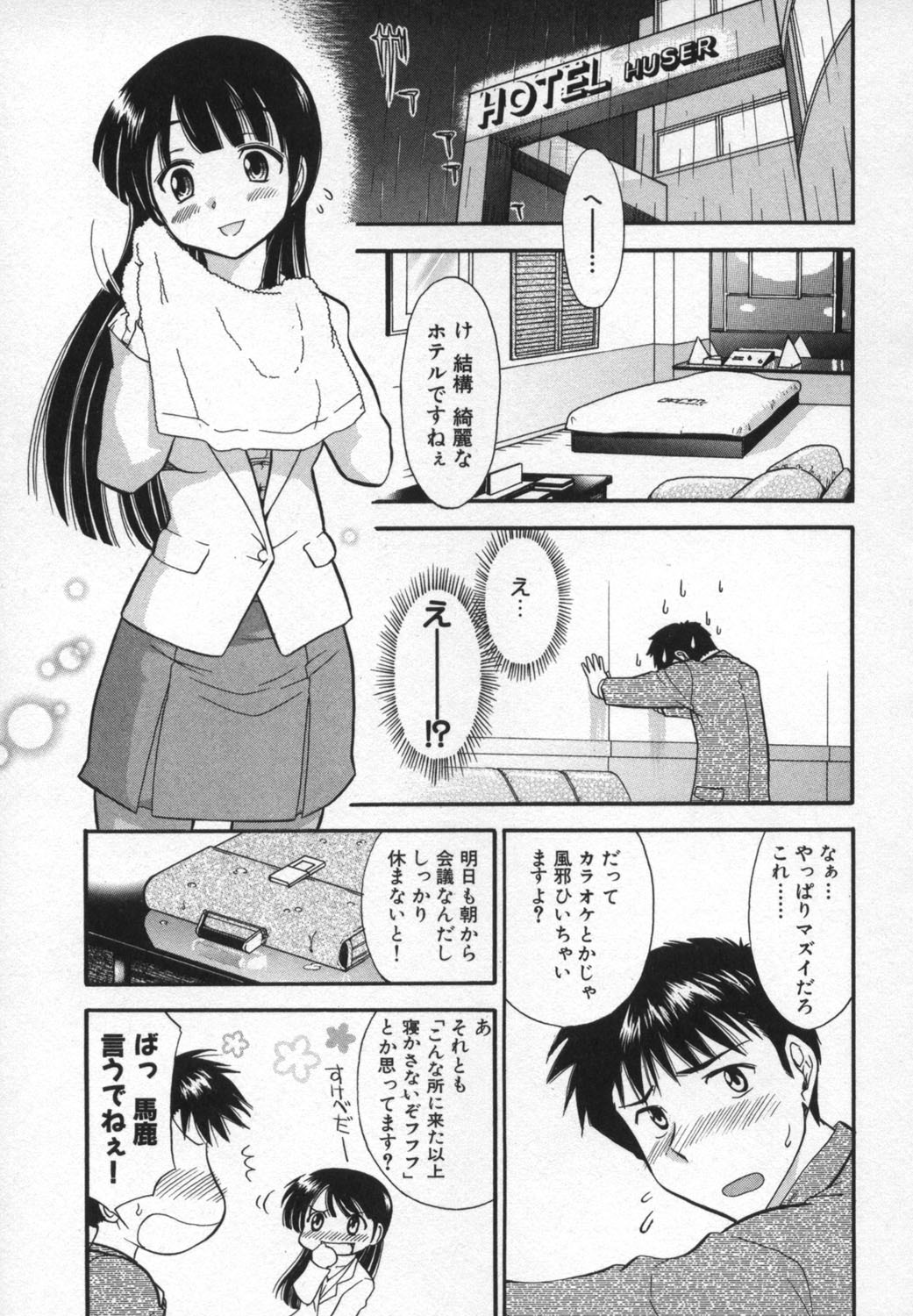 [Ohmi Takeshi] Ro-Pure - Lotion Play ~Numeri no Naka no Cosmo~ page 146 full