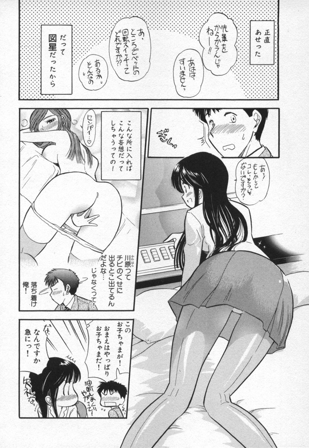 [Ohmi Takeshi] Ro-Pure - Lotion Play ~Numeri no Naka no Cosmo~ page 147 full
