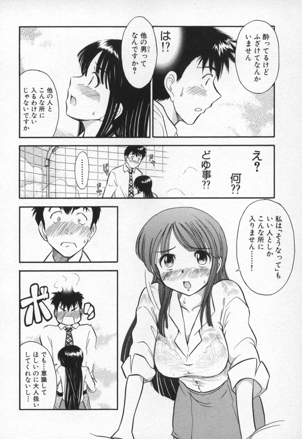 [Ohmi Takeshi] Ro-Pure - Lotion Play ~Numeri no Naka no Cosmo~ page 151 full