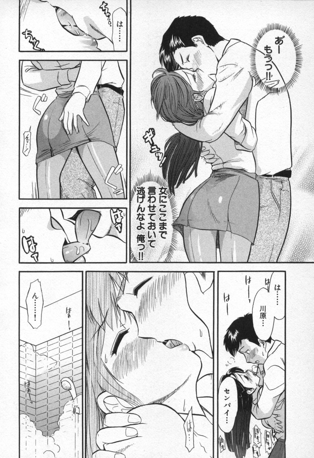 [Ohmi Takeshi] Ro-Pure - Lotion Play ~Numeri no Naka no Cosmo~ page 153 full