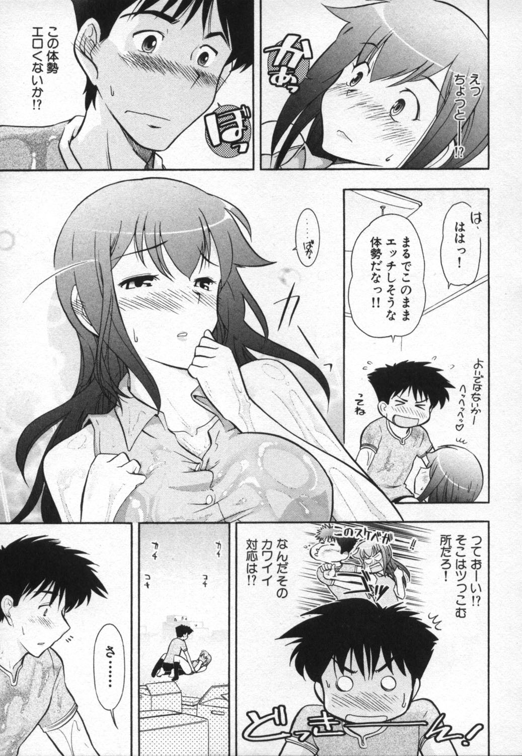 [Ohmi Takeshi] Ro-Pure - Lotion Play ~Numeri no Naka no Cosmo~ page 16 full