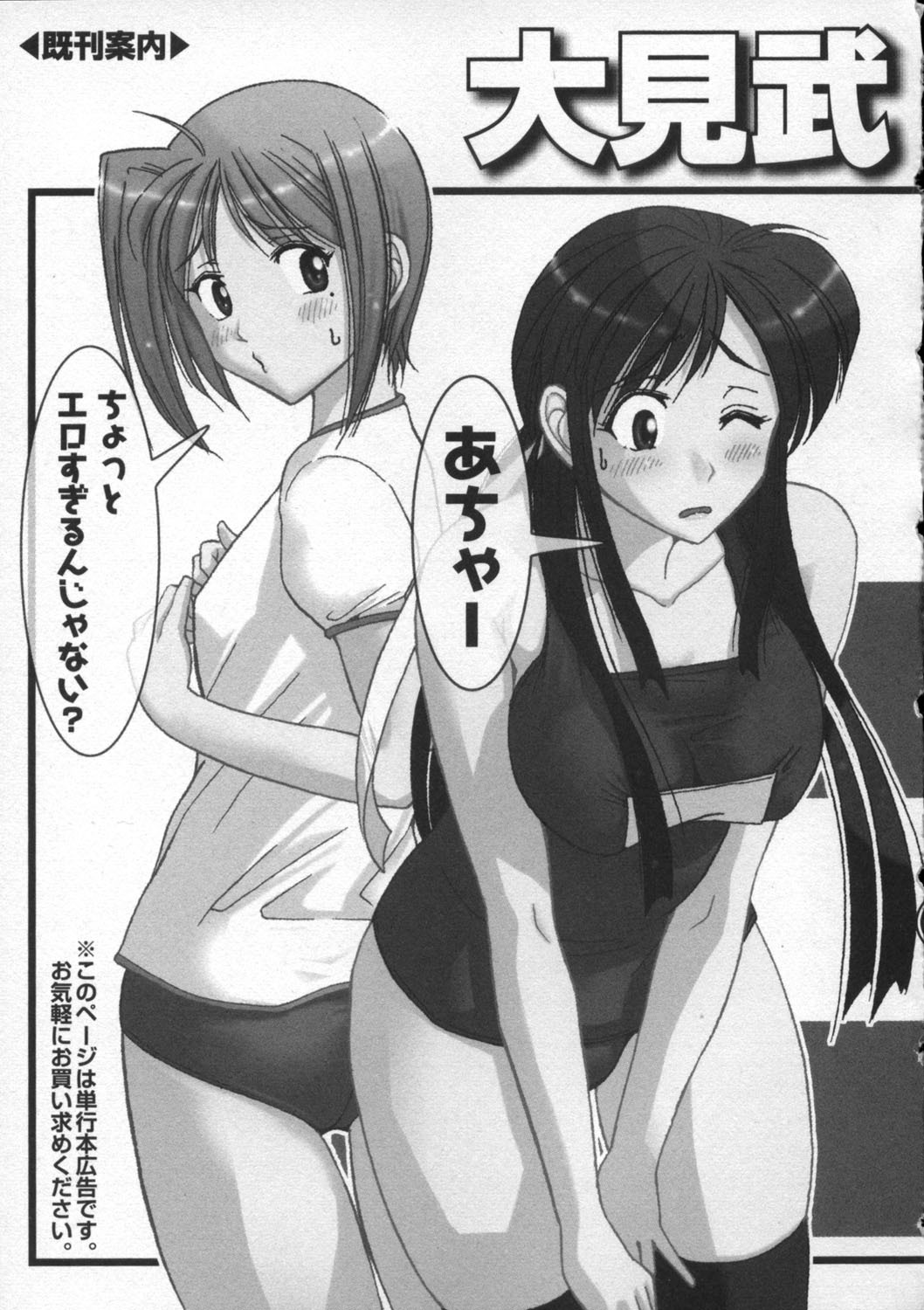 [Ohmi Takeshi] Ro-Pure - Lotion Play ~Numeri no Naka no Cosmo~ page 168 full