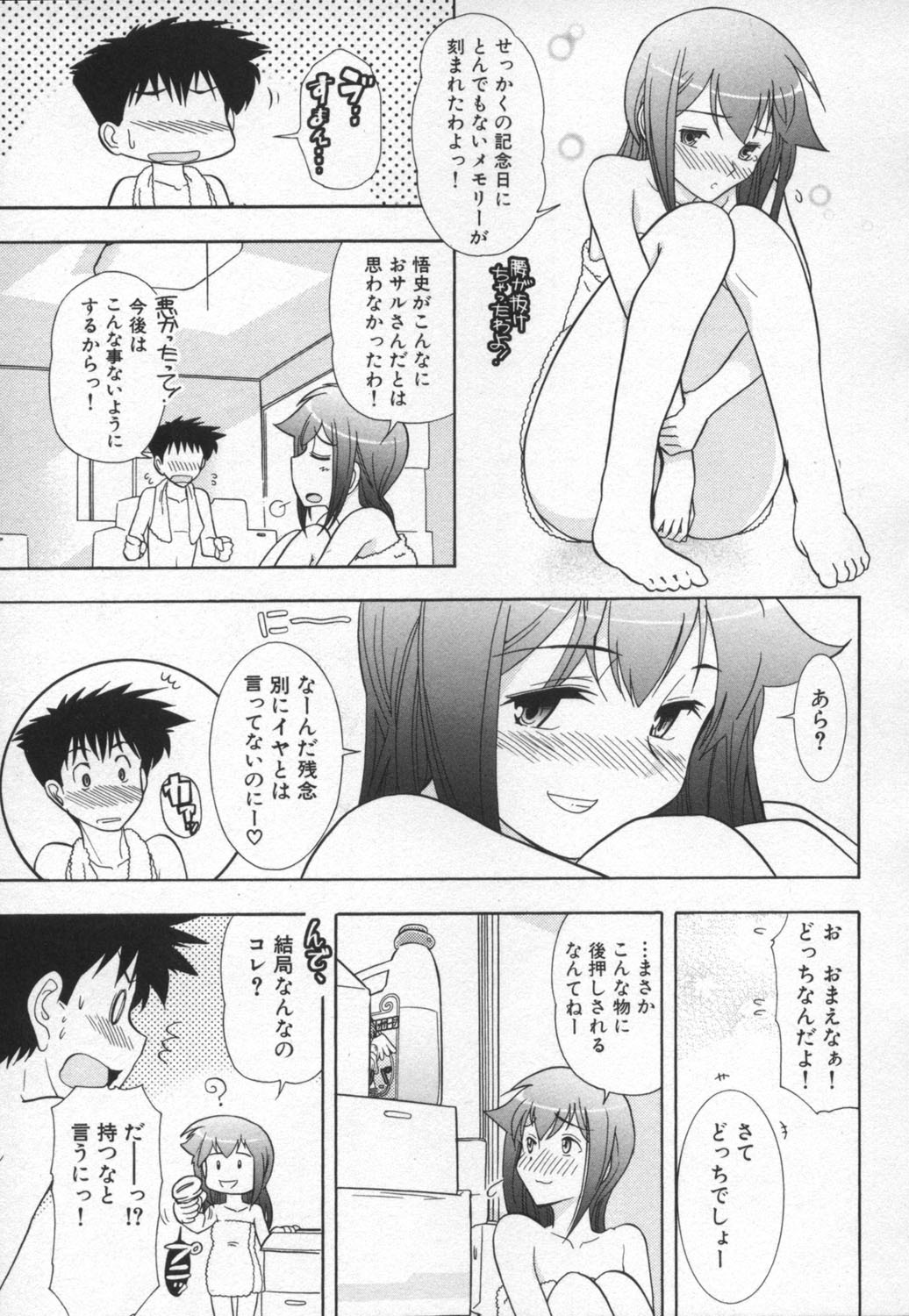 [Ohmi Takeshi] Ro-Pure - Lotion Play ~Numeri no Naka no Cosmo~ page 26 full