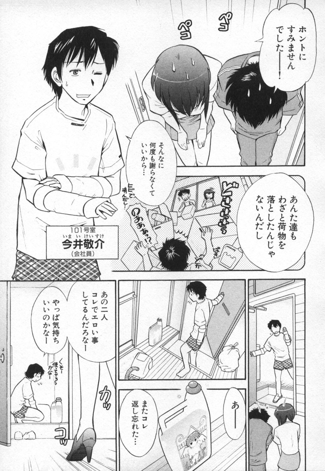 [Ohmi Takeshi] Ro-Pure - Lotion Play ~Numeri no Naka no Cosmo~ page 28 full