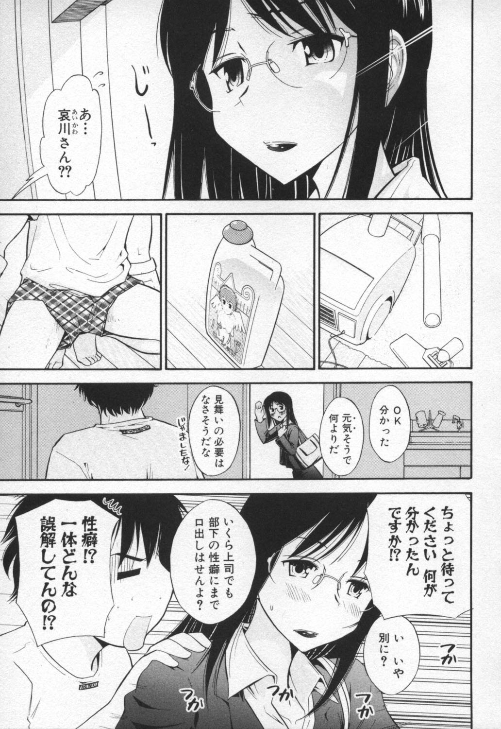 [Ohmi Takeshi] Ro-Pure - Lotion Play ~Numeri no Naka no Cosmo~ page 30 full