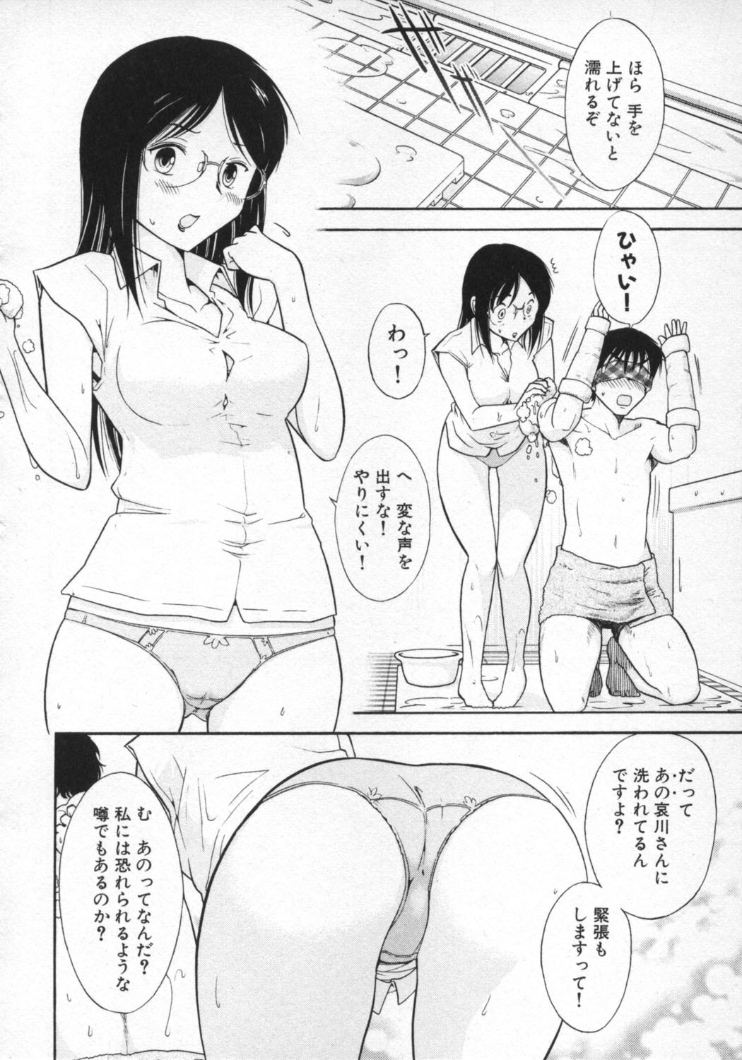 [Ohmi Takeshi] Ro-Pure - Lotion Play ~Numeri no Naka no Cosmo~ page 35 full