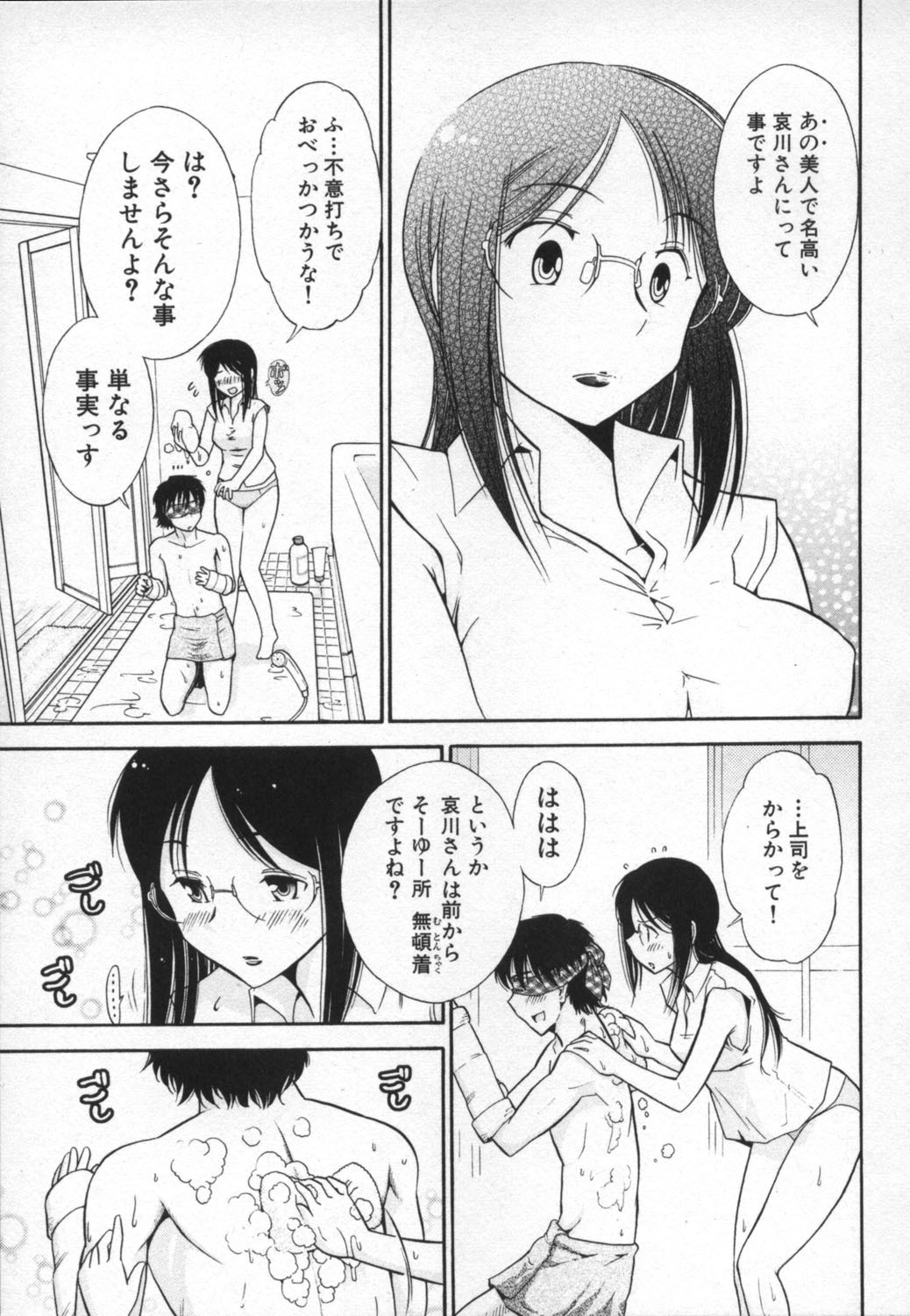 [Ohmi Takeshi] Ro-Pure - Lotion Play ~Numeri no Naka no Cosmo~ page 36 full