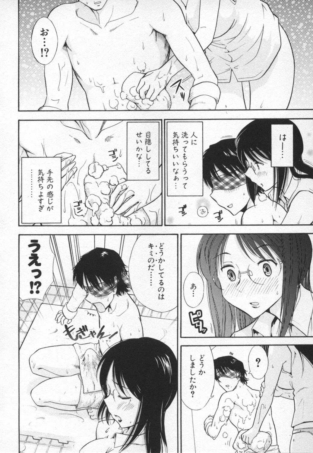 [Ohmi Takeshi] Ro-Pure - Lotion Play ~Numeri no Naka no Cosmo~ page 37 full