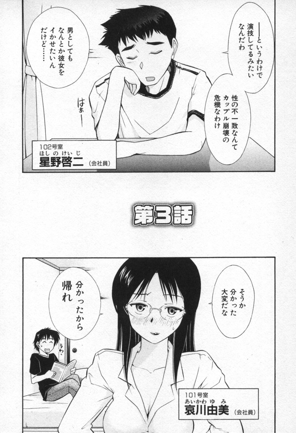 [Ohmi Takeshi] Ro-Pure - Lotion Play ~Numeri no Naka no Cosmo~ page 51 full