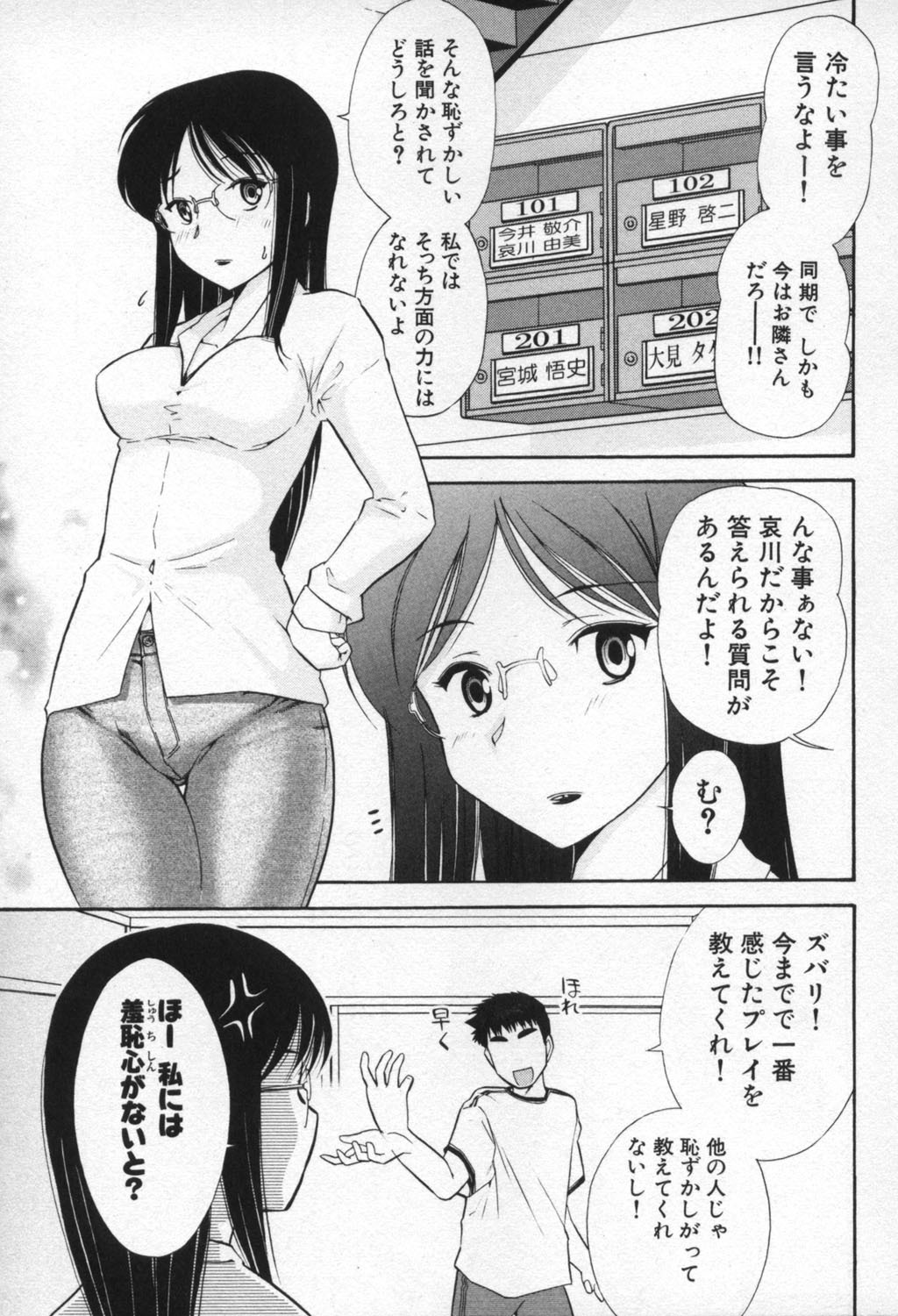 [Ohmi Takeshi] Ro-Pure - Lotion Play ~Numeri no Naka no Cosmo~ page 52 full