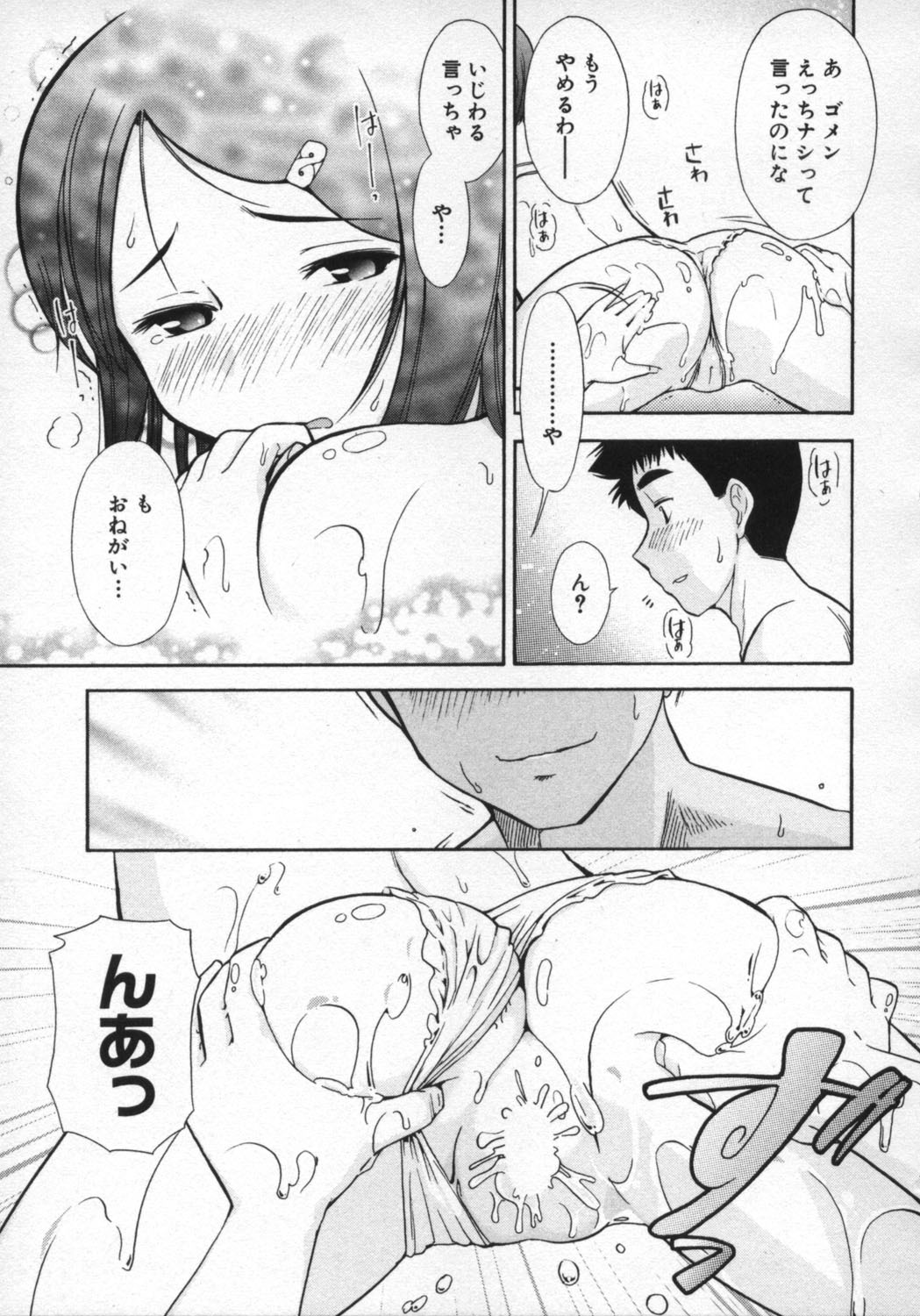 [Ohmi Takeshi] Ro-Pure - Lotion Play ~Numeri no Naka no Cosmo~ page 64 full