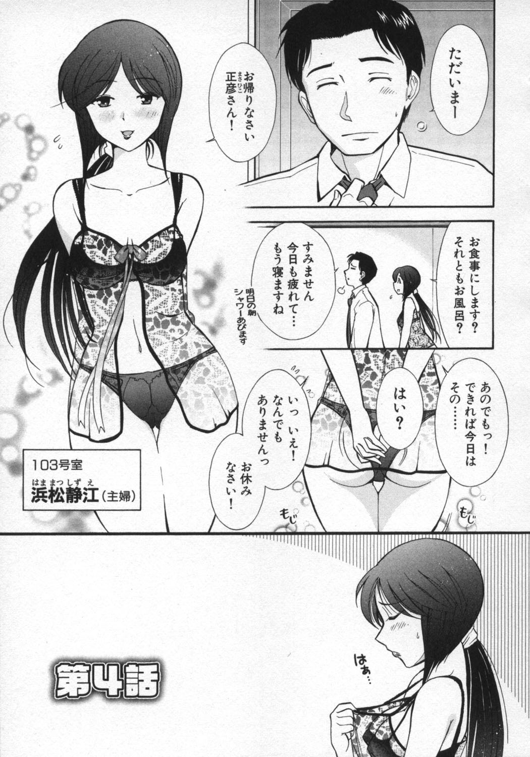 [Ohmi Takeshi] Ro-Pure - Lotion Play ~Numeri no Naka no Cosmo~ page 73 full
