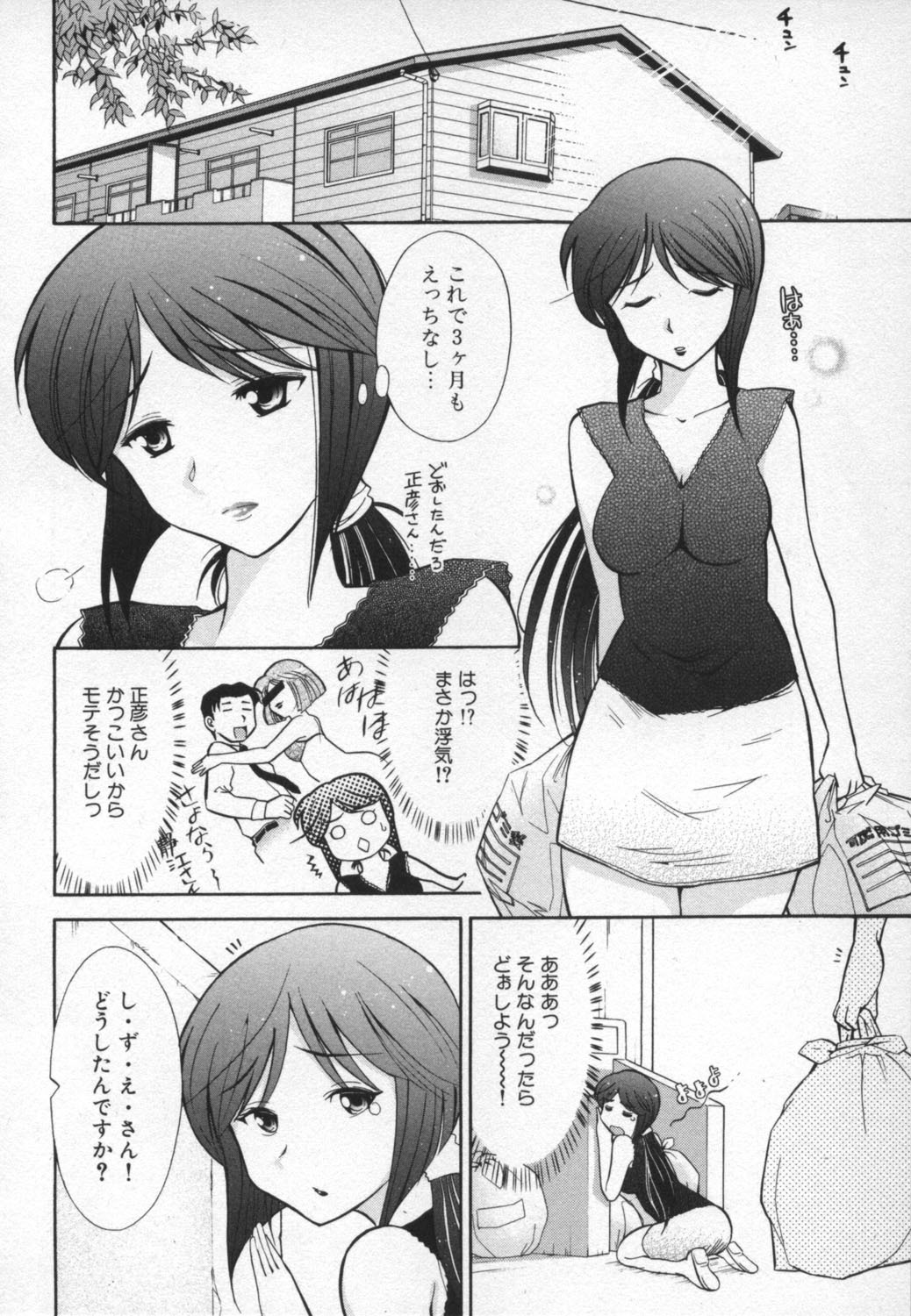 [Ohmi Takeshi] Ro-Pure - Lotion Play ~Numeri no Naka no Cosmo~ page 74 full