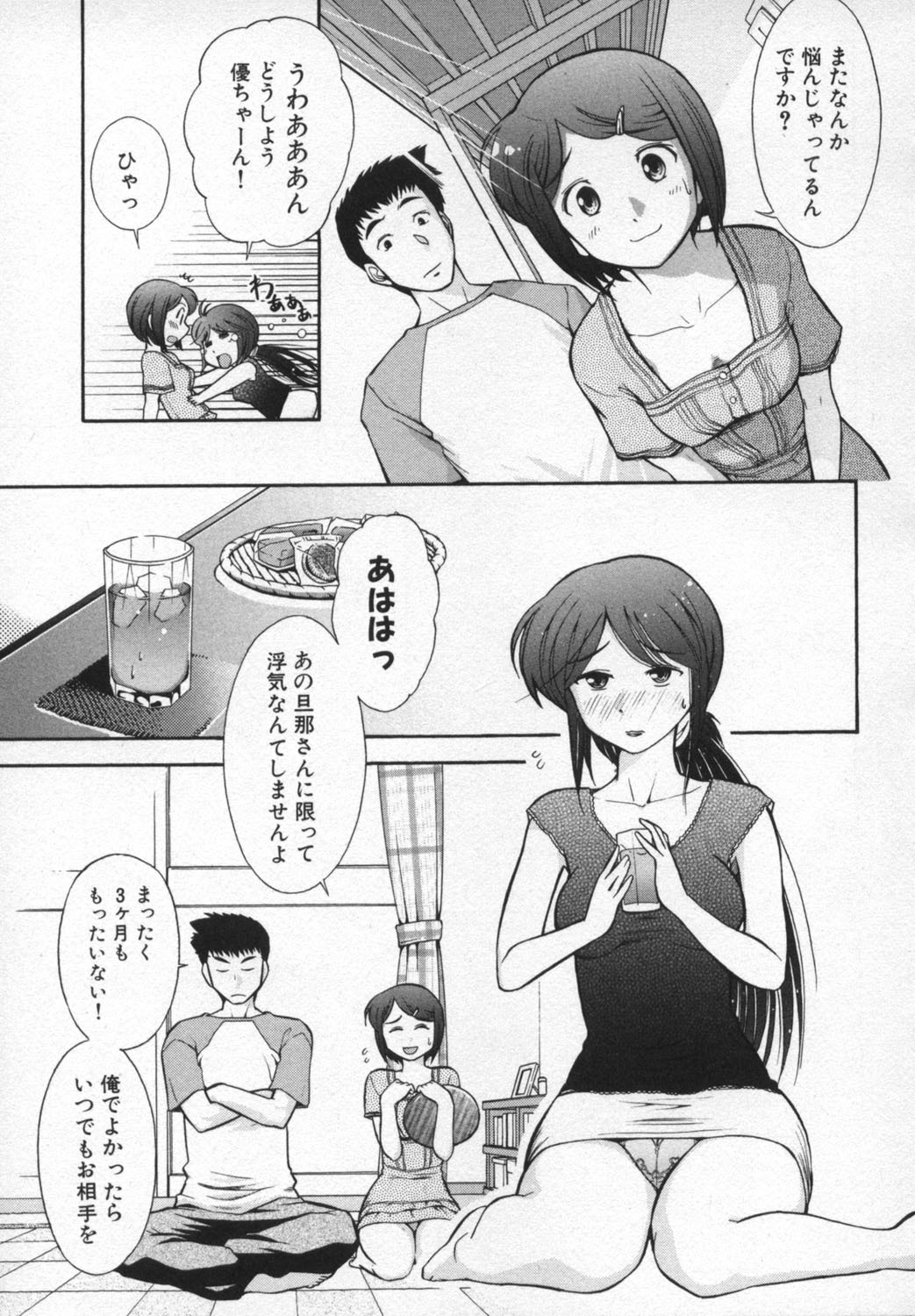 [Ohmi Takeshi] Ro-Pure - Lotion Play ~Numeri no Naka no Cosmo~ page 75 full