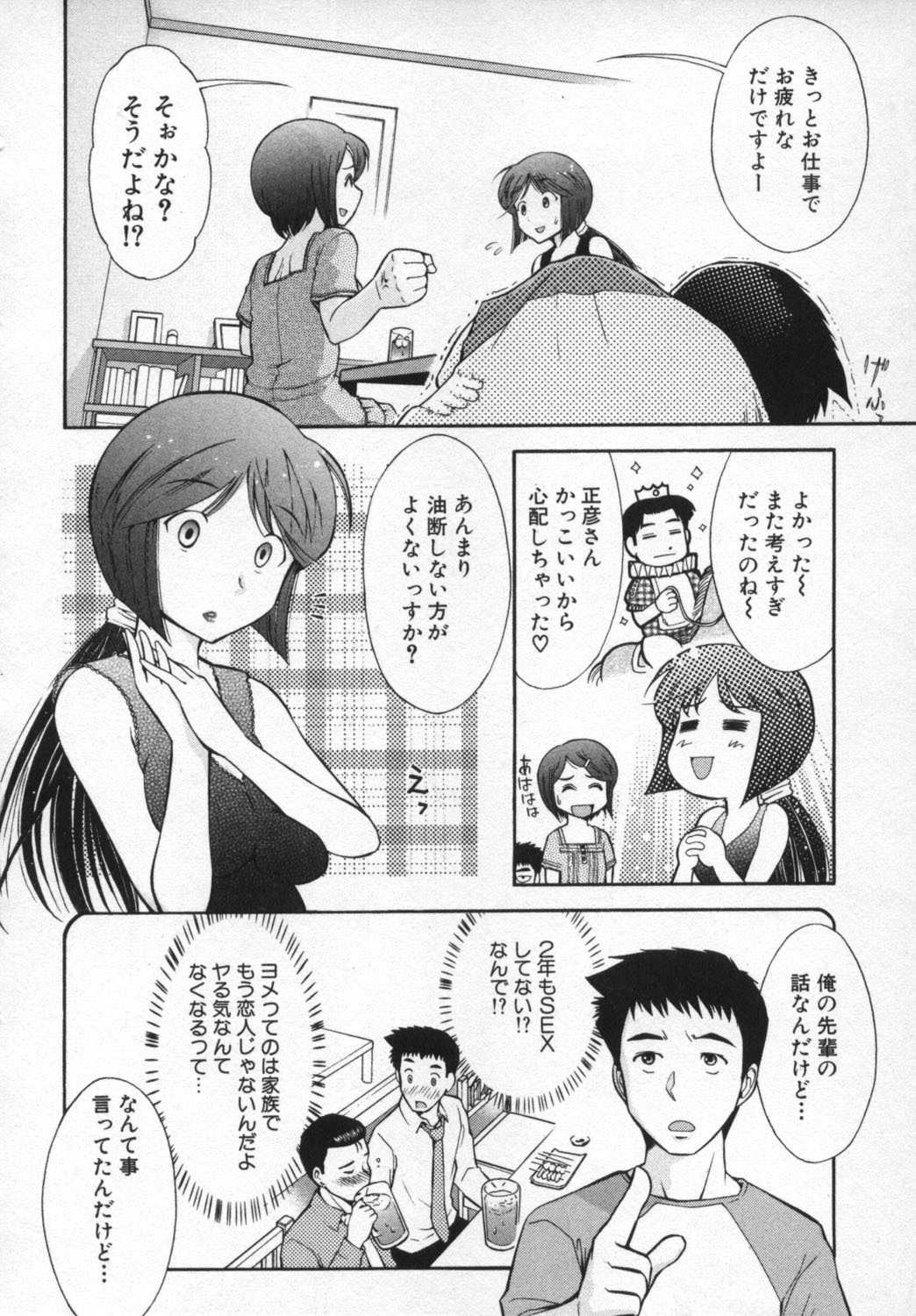 [Ohmi Takeshi] Ro-Pure - Lotion Play ~Numeri no Naka no Cosmo~ page 76 full