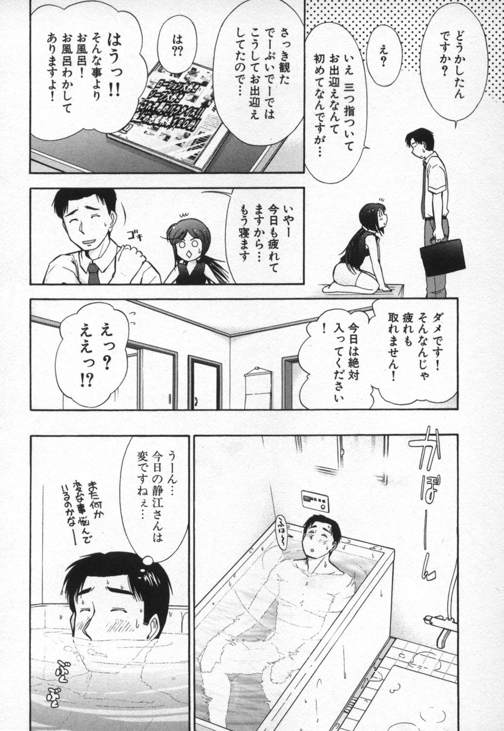 [Ohmi Takeshi] Ro-Pure - Lotion Play ~Numeri no Naka no Cosmo~ page 80 full