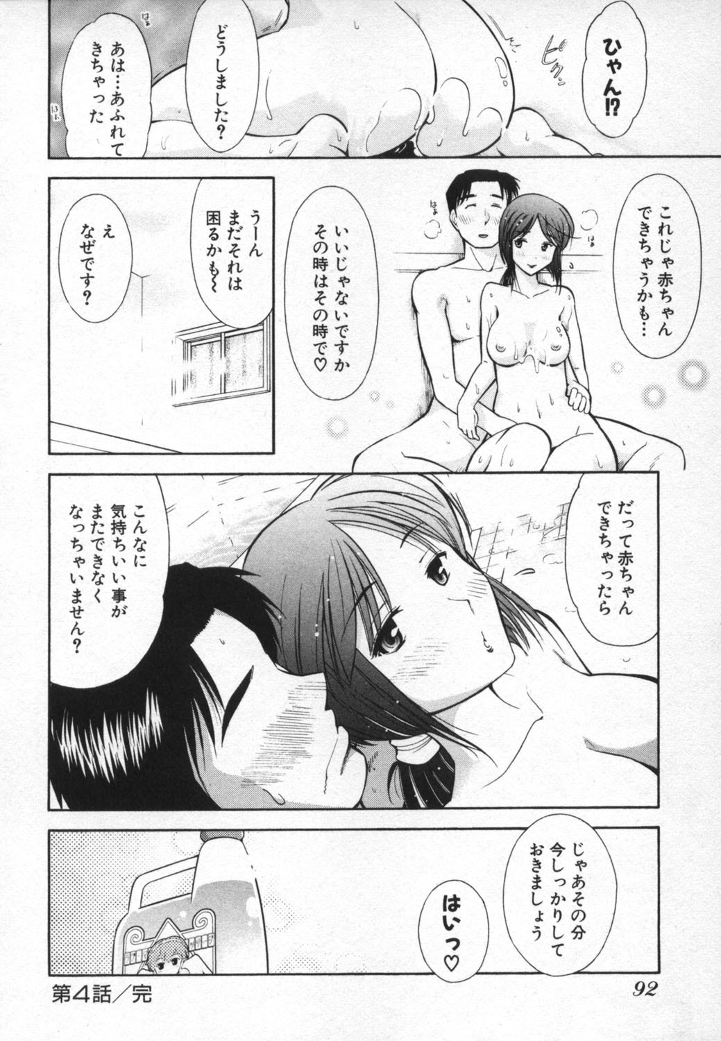 [Ohmi Takeshi] Ro-Pure - Lotion Play ~Numeri no Naka no Cosmo~ page 96 full