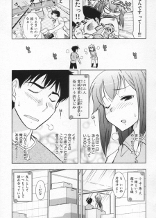 [Ohmi Takeshi] Ro-Pure - Lotion Play ~Numeri no Naka no Cosmo~ - page 10