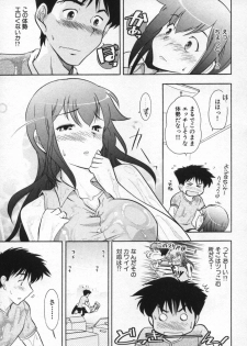 [Ohmi Takeshi] Ro-Pure - Lotion Play ~Numeri no Naka no Cosmo~ - page 16