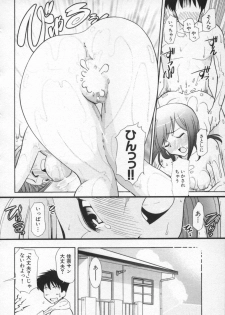 [Ohmi Takeshi] Ro-Pure - Lotion Play ~Numeri no Naka no Cosmo~ - page 25