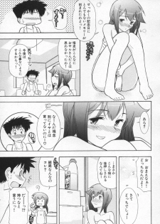 [Ohmi Takeshi] Ro-Pure - Lotion Play ~Numeri no Naka no Cosmo~ - page 26