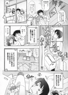 [Ohmi Takeshi] Ro-Pure - Lotion Play ~Numeri no Naka no Cosmo~ - page 27