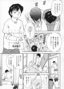 [Ohmi Takeshi] Ro-Pure - Lotion Play ~Numeri no Naka no Cosmo~ - page 28