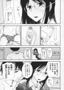 [Ohmi Takeshi] Ro-Pure - Lotion Play ~Numeri no Naka no Cosmo~ - page 30