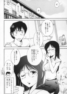 [Ohmi Takeshi] Ro-Pure - Lotion Play ~Numeri no Naka no Cosmo~ - page 31