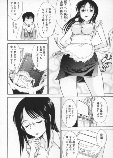 [Ohmi Takeshi] Ro-Pure - Lotion Play ~Numeri no Naka no Cosmo~ - page 33