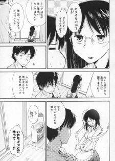 [Ohmi Takeshi] Ro-Pure - Lotion Play ~Numeri no Naka no Cosmo~ - page 34