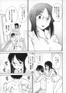 [Ohmi Takeshi] Ro-Pure - Lotion Play ~Numeri no Naka no Cosmo~ - page 36