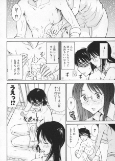 [Ohmi Takeshi] Ro-Pure - Lotion Play ~Numeri no Naka no Cosmo~ - page 37